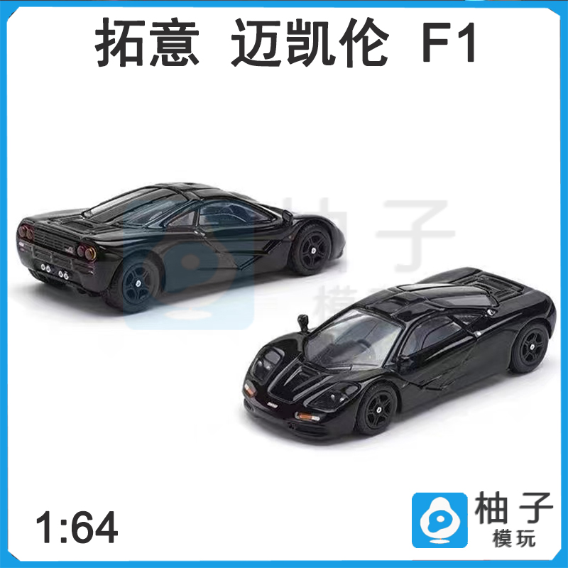 1:64迈凯伦F1拓意POPRACE合金赛车汽车模型