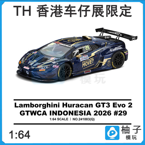 TH 1:64香港车仔展限定兰博基尼 Huracan 2026合金静态汽车模型