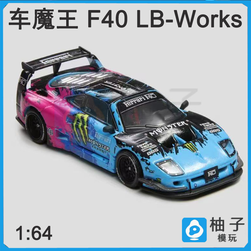 车魔王宽体1:64跃马鸥翼门F40 LB-Works汽车模型
