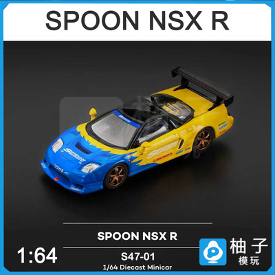 1/64本田超跑车R模型NSX spoon合金赛车拓意POPRACE GT收藏摆件