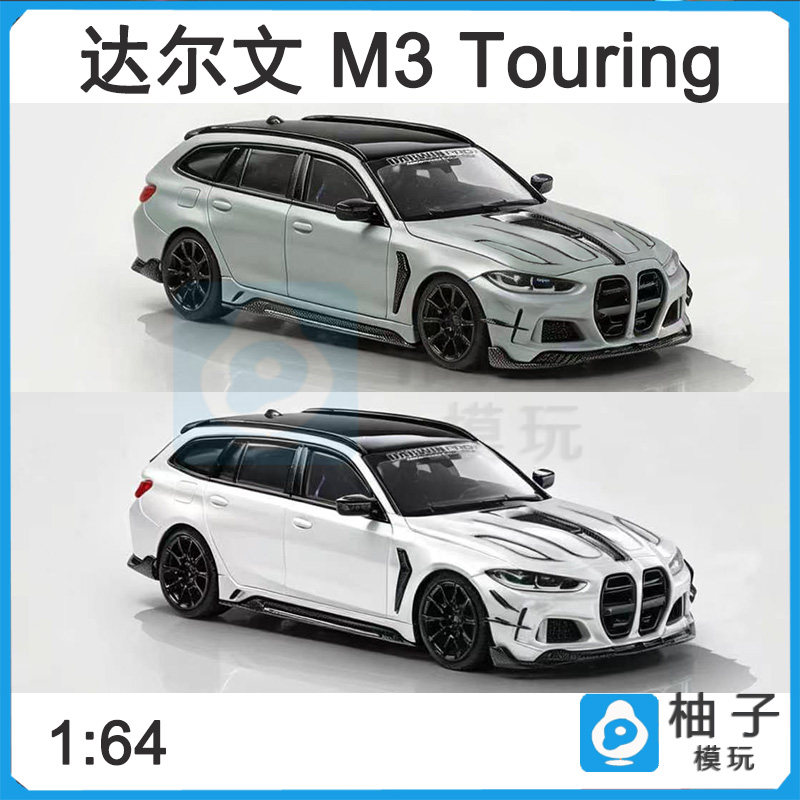 1:64 Aurelia达尔文火车/摩托/汽车模型