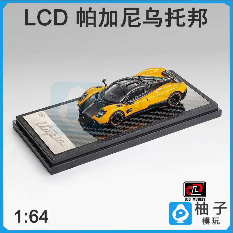 LCD 1:64帕加尼乌托邦 LCD64039 黄黑碳静态汽车合金模型图片