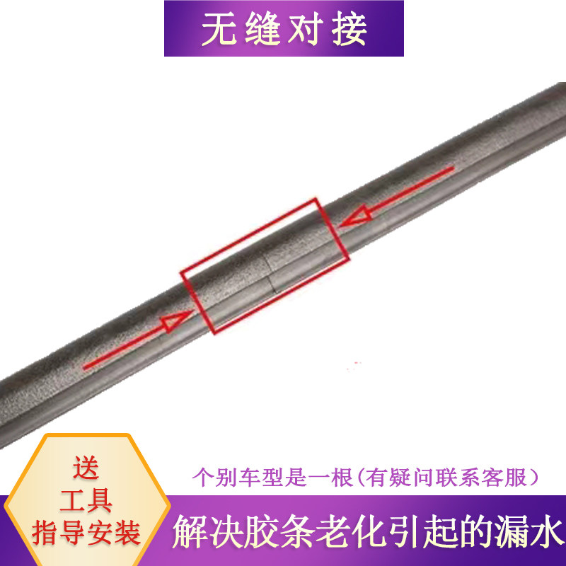 适配福特福克斯天窗密封条嘉年华致胜翼虎防漏水汽车顶胶条