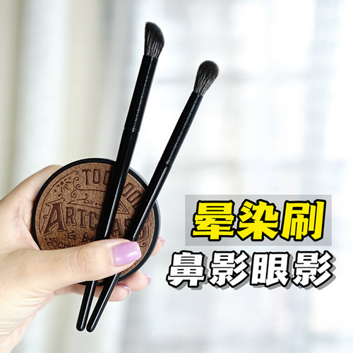 SILAYLA鼻影斜头火苗晕染刷