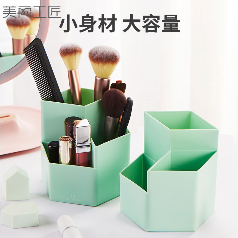 美丽工匠多功能化妆工具收纳盒