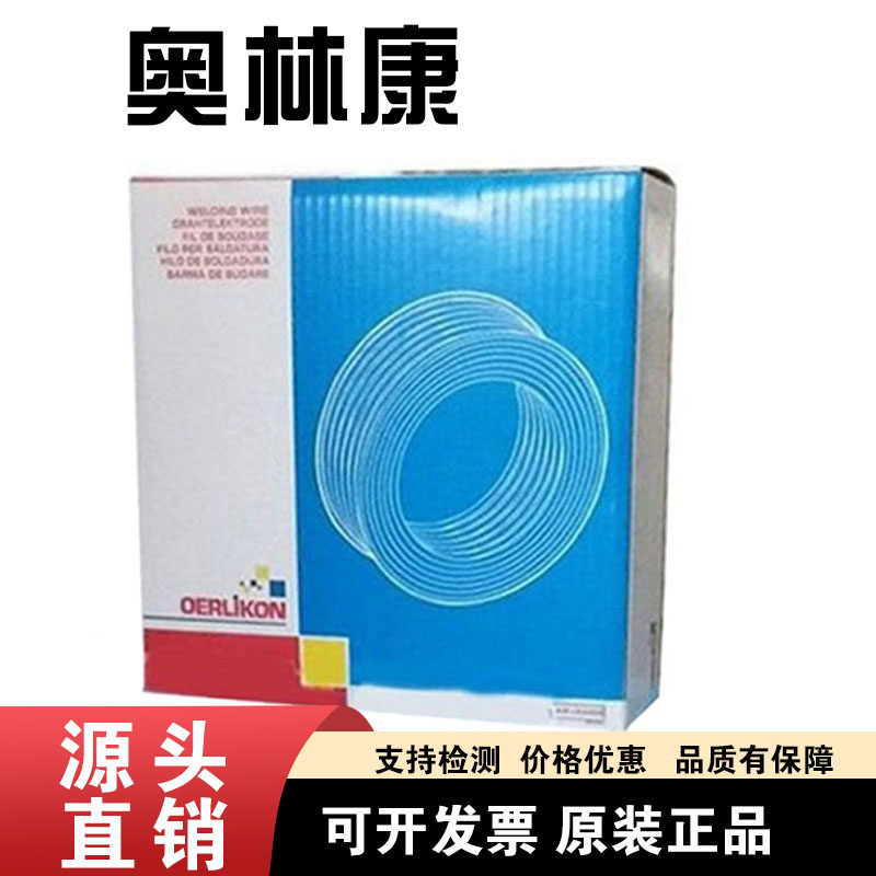 奥林康FLUXINOX 22 9 3 L PF不锈钢焊丝E2209T1-1/-4气保药芯焊丝