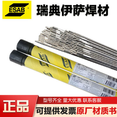 ESAB瑞典伊萨ER5356焊丝OK Tigrod 5356铝镁合金氩弧焊丝2.0/2.5