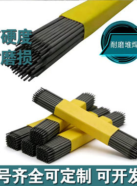 高耐磨D658WNbV堆焊焊条EDZ-A2-08石墨型铸铁焊条3.2/4.0/5.0mm