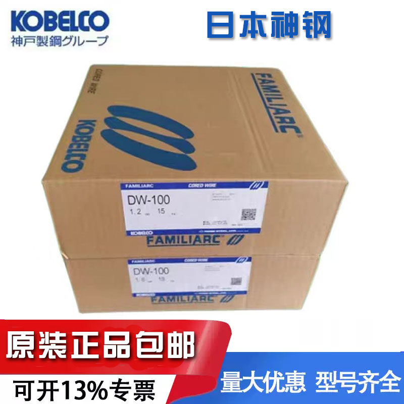 日本神钢电焊丝DW-50WT DW-50WCL耐候钢药芯焊丝1.2/1.6