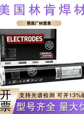 美国林肯CHROMET 9MV-N耐热钢焊条E9015-B91H4电焊条p91/t91