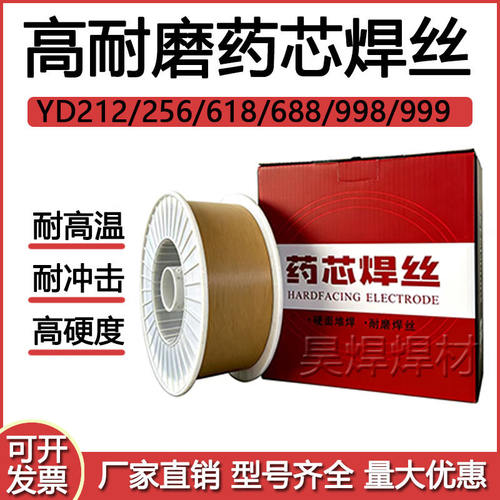 YD45 50堆焊502 507 L Mo高耐磨512 517 55 577药芯焊丝1.2/1.6mm