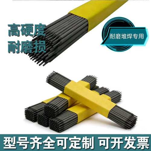 耐磨焊条D102/D107/D106/D112碳化钨高耐磨堆焊焊条3.2/4.0mm