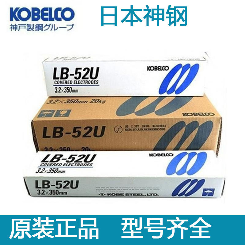 日本神钢CM-96B9低合金耐热钢焊条 E9016-B9焊条2.6/3.2/4.0mm