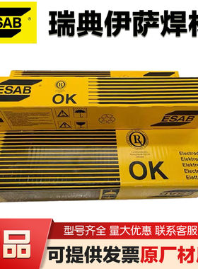 ESAB瑞典伊萨OK E7028低碳钢焊条OK FEMAX 38.95低碳钢焊条3.2