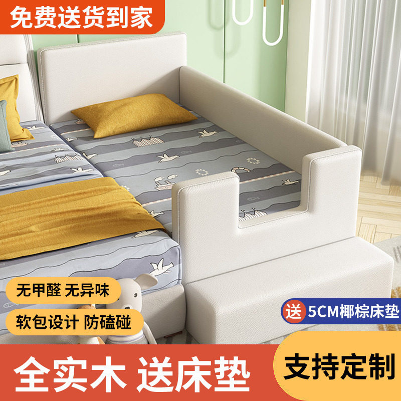 实木拼接儿童床多功能三面护栏可定制简约风格