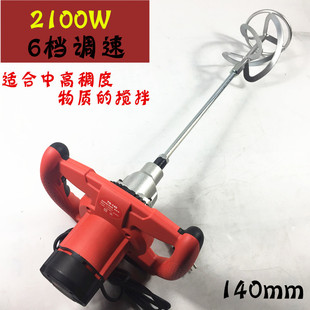 铁顿140打灰机腻子拌料机饲料搅拌机工业搅拌器面粉家用2100W正品