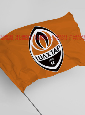欧冠联赛顿涅茨克矿工足球俱乐部应援队旗FC Shakhtar Donetsk