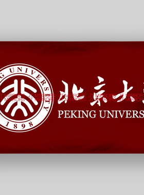 北京大学北大PKU学院校旗班旗活动队旗Peking University flags