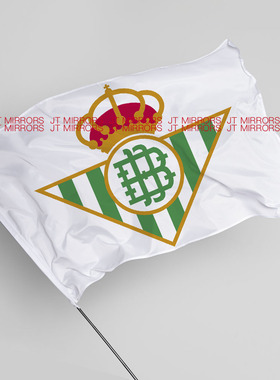 西甲联赛皇家贝蒂斯足球俱乐部球队周边应援队旗Real Betis flag
