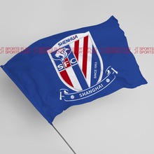 中超上海申花足球俱乐部周边队旗应援旗定做Shanghai Shenhua FC