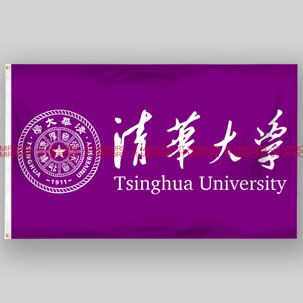 清华大学thu学院cuba篮球校旗班旗队旗旗帜tsinghua university