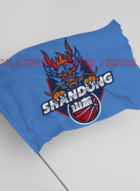 CBA联赛山东高速男篮球俱乐部青少年学生周边队旗旗帜定制旗子