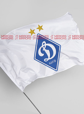 欧冠联赛基辅迪纳摩足球俱乐部周边应援队旗定做FC Dinamo Kyiv