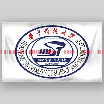 华中科技大学华中大HUST学院校旗班旗校运会活动队旗旗帜定做flag