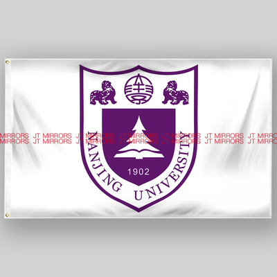南京大学南大NJU学院校旗班旗队旗旗帜Nanjing University flag