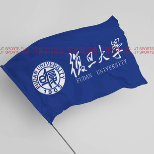 复旦大学旗帜队旗校旗来图定制定做Fudan University flag banner