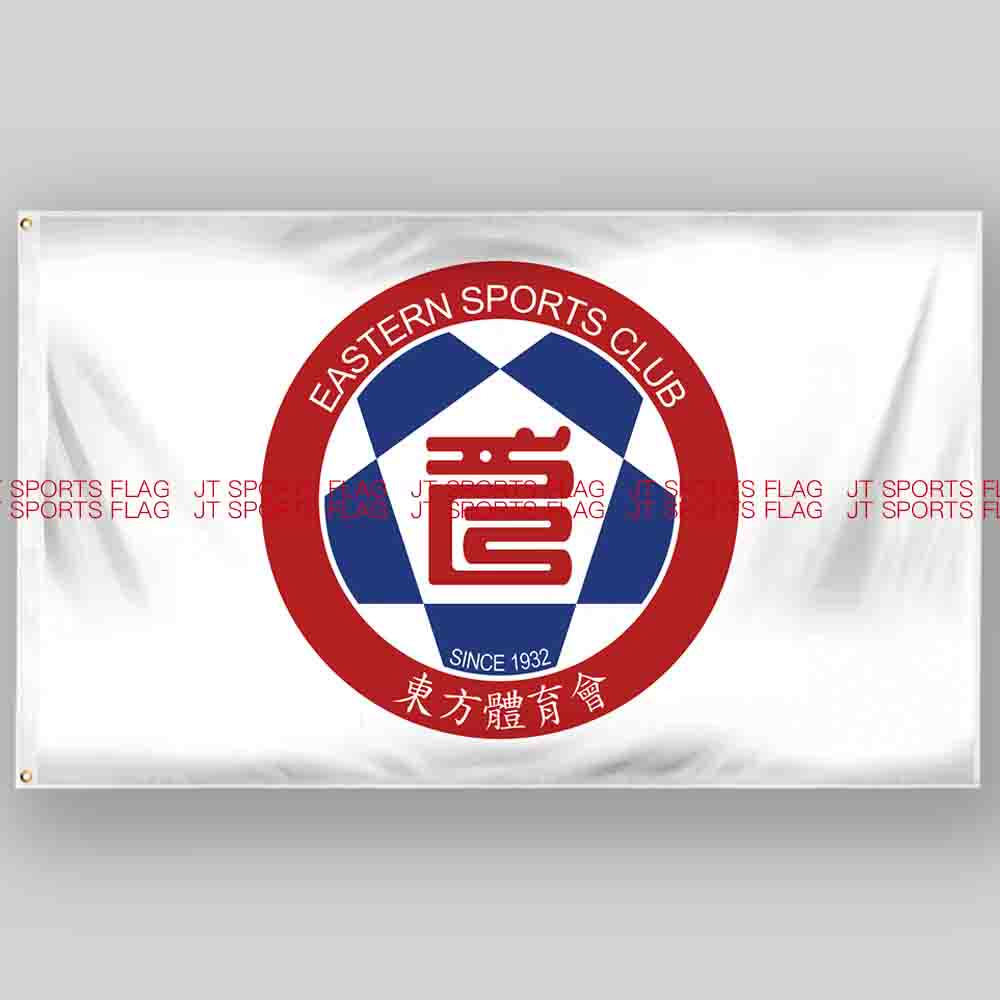 东方体育足球俱乐部队旗旗子定制旗帜定做Eastern Sports Club