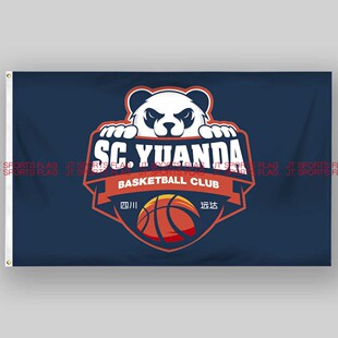 WCBA联赛四川远达美乐女子篮球俱乐部青少年学生周边队旗旗帜定制