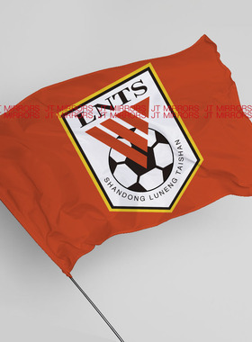 中超山东泰山足球俱乐部周边队旗应援旗帜Shandong Taishan F.C.