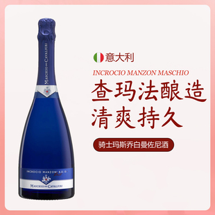 意大利原瓶进口威尼托骑士玛斯乔白曼佐尼优质起泡酒查玛法酿造