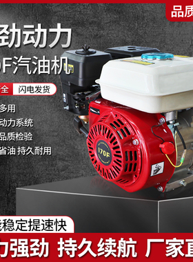 170F汽油机发动机单缸风冷大马力磨光机微耕机船水泵专用原装正品