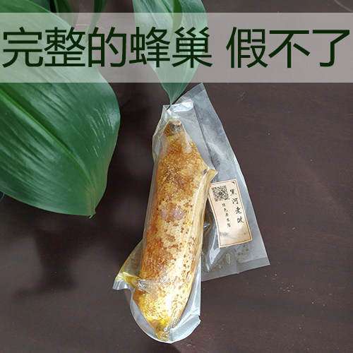 蜂巢蜜 缅甸 云南 野生 小挂蜜 小排蜂蜜 纯天然百花蜜 500克包邮