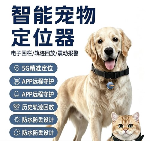 宠物定位器猫咪狗狗定位器北斗GP S磁吸充电深度防水