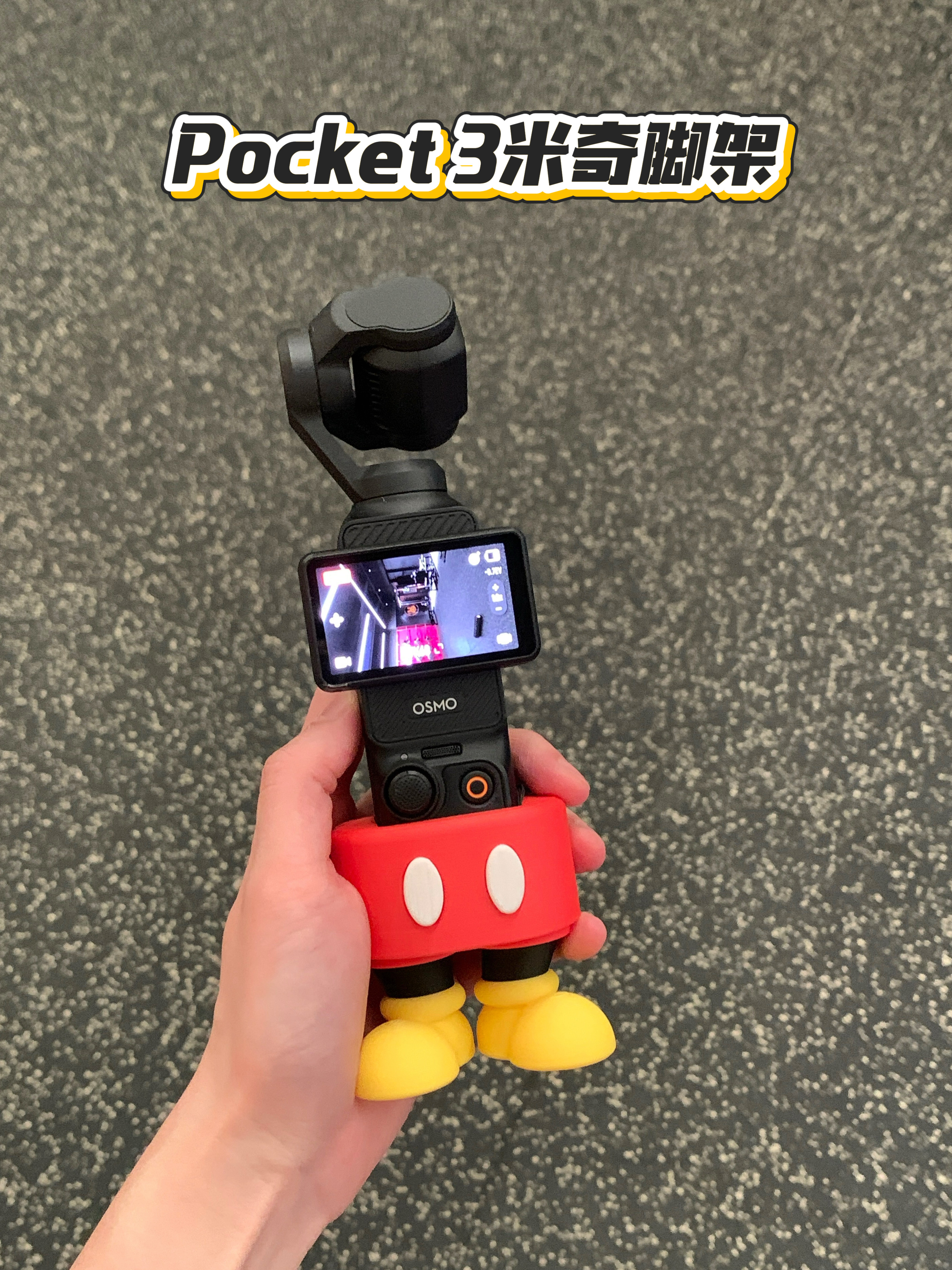 米奇底座适用于大疆pocket3收纳架可爱卡通桌面充电支架相机配件