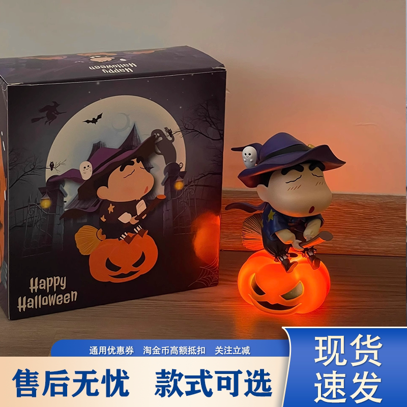 万圣小新南瓜灯氛围摆件