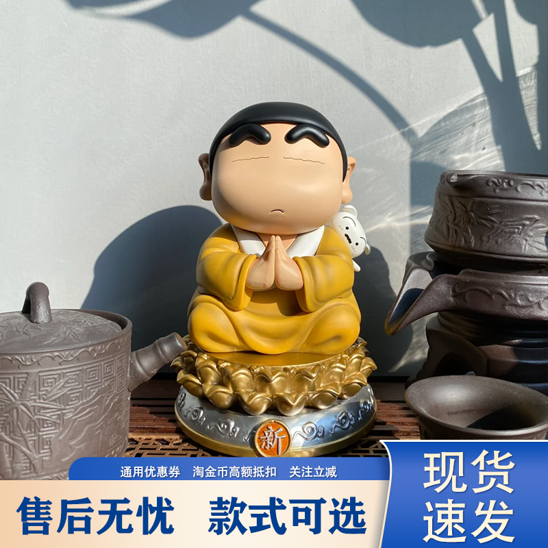蜡笔小新如意慈佛祖手办
