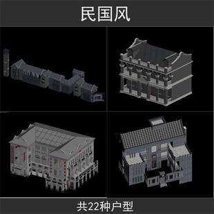 民国商业街小镇3dmax效果图室外建筑方案3D模型