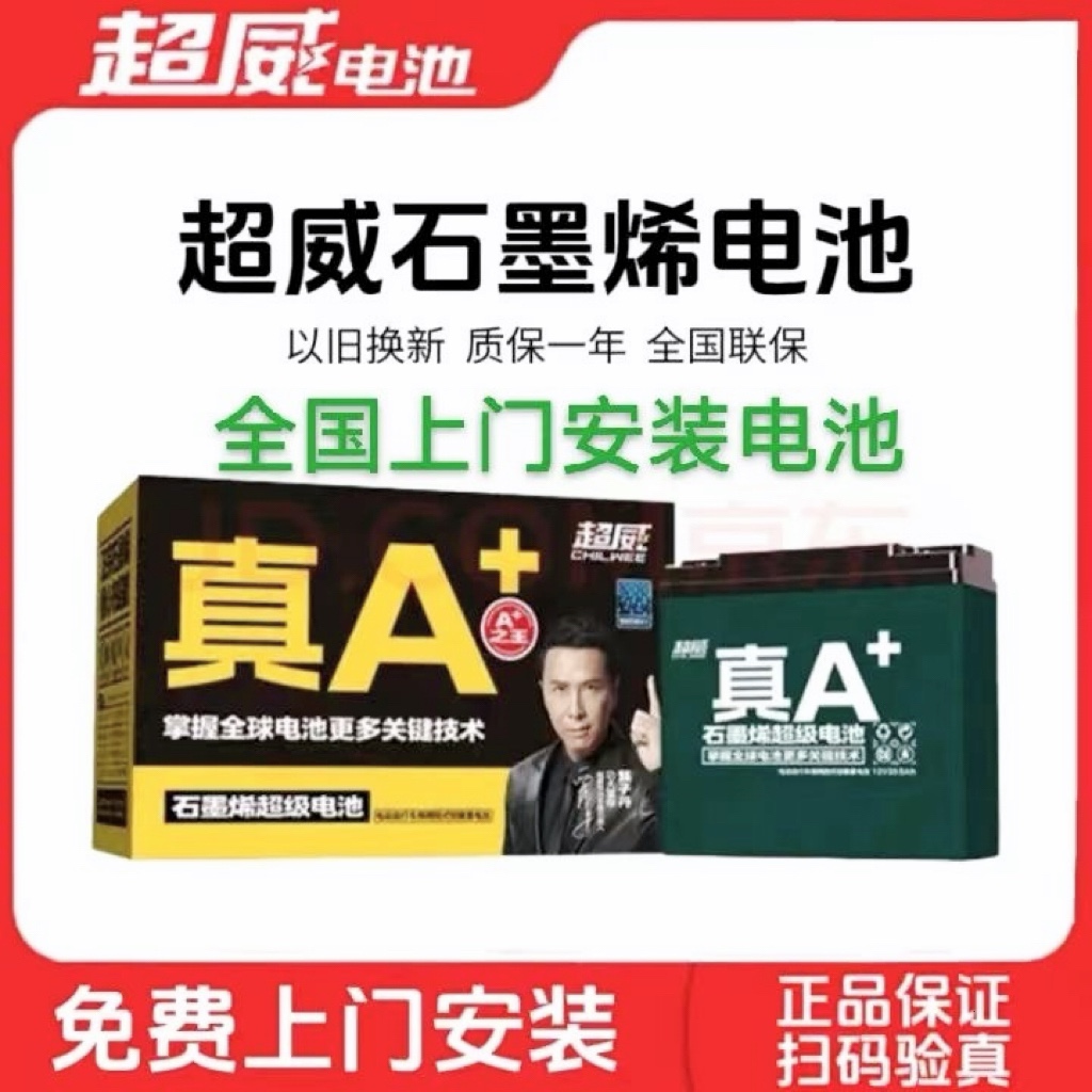 超威石墨烯电池48V60V72V12A20A雅迪爱玛台铃绿源电动车铅酸电池