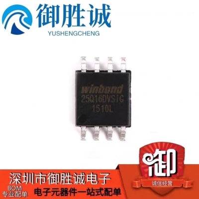 Winbond W25Q16JVSSIQ SOIC-8 16Mbit串行闪存/双和四SPI/FLASH