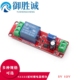 延时通电开关 高品质NE555延时继电器模块 单稳态开关 12V