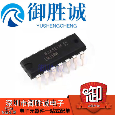 原装进口 LM348N DIP-14 四运算放大器 全新 直插