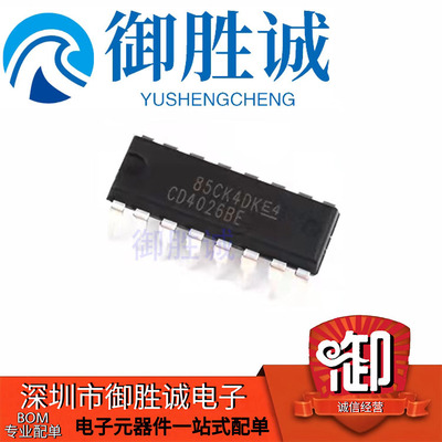 全新 CD4026 CD4026BE 直插DIP-16脚 十进制计数/分频器 芯片 IC