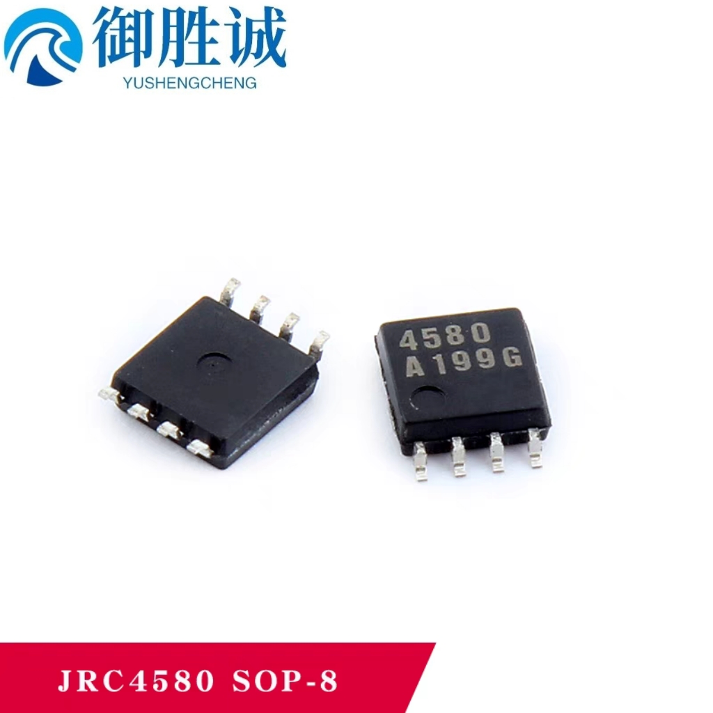 全新原装正品 NJM4580E 贴片8脚 JRC4580E 4580 SOP8 双运放芯片