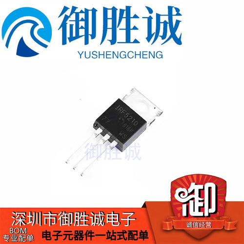 全新原装 IRF5210PBF IRF5210 直插TO220 38A/100V MOS场效应管