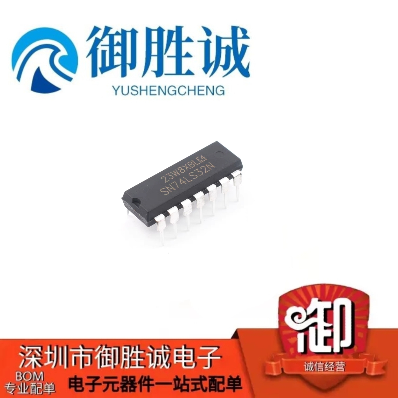 全新原装正品 SN74LS32N 74LS32 HD74LS32P 直插 DIP-14 逻辑芯片