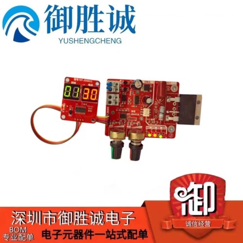 NY-D01点焊机控制板 调节时间电流数码显示单片机点焊机diy控制板